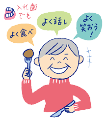 入れ歯の悩み