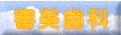 �R������